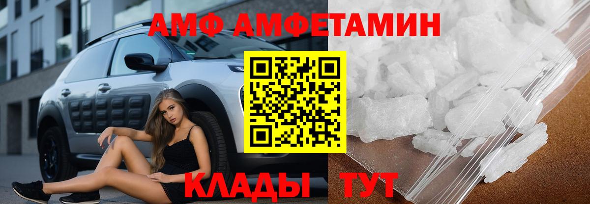 Краснотурьинск  АМФЕТАМИН  АМФЕТАМИН  Вход с VPN  АМФ Premium 