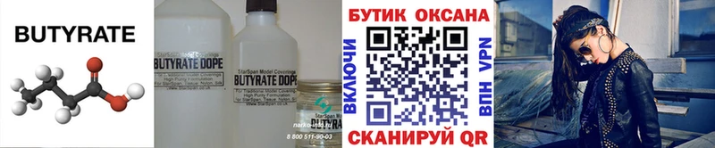 как найти закладки  Краснотурьинск  БУТИРАТ 1.4BDO 
