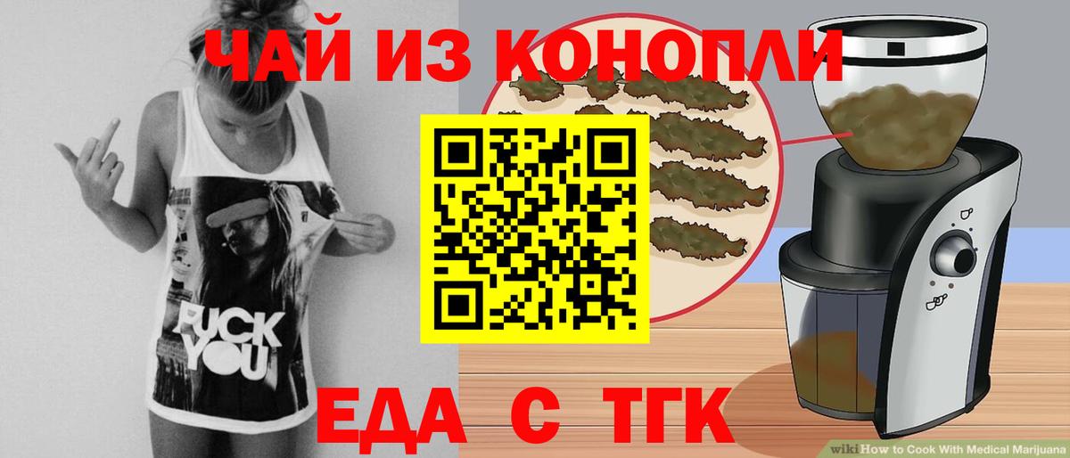Cannafood марихуана Краснотурьинск