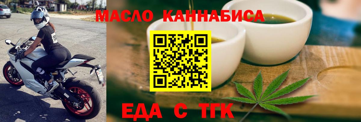 Cannafood конопля  Вход с VPN  Краснотурьинск 