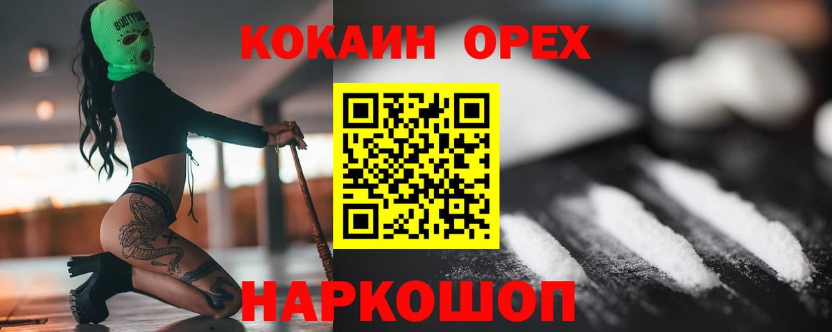 Cocaine 97%  КОКАИН FishScale  Вход с VPN  Cocaine  Краснотурьинск 