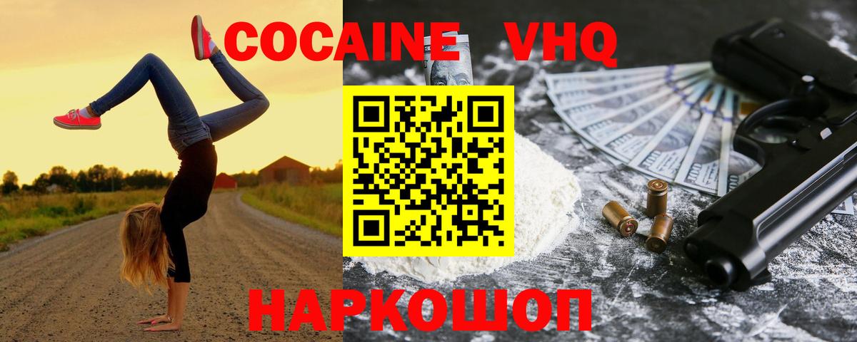 Кокаин FishScale Краснотурьинск