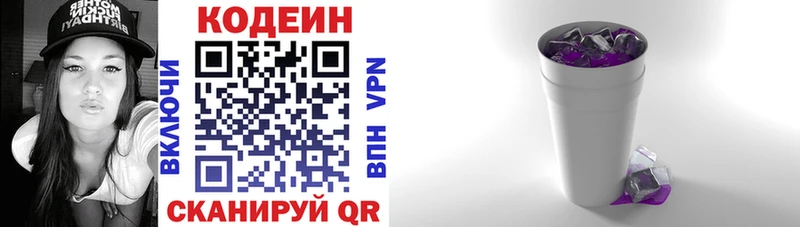 Codein Purple Drank MEGA зеркало Краснотурьинск