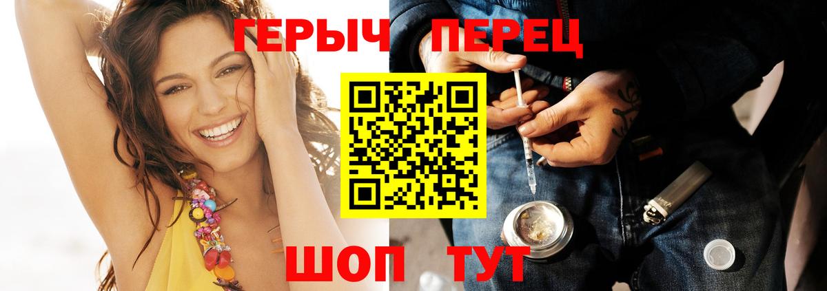 ГЕРОИН хмурый Краснотурьинск