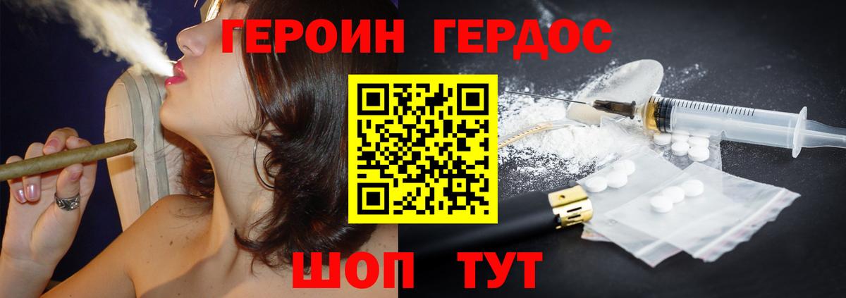 Героин белый  Героин  Краснотурьинск  Вход с VPN 