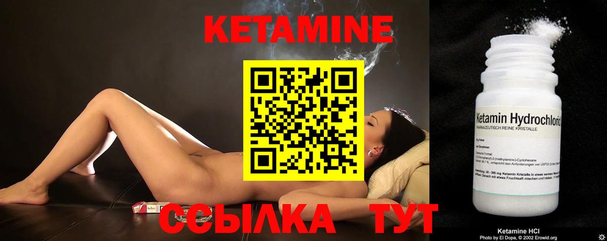 КЕТАМИН ketamine  Вход с VPN  Краснотурьинск  Кетамин ketamine 