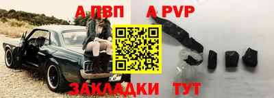 альфа пвп Чебаркуль