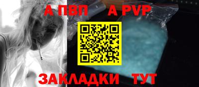 альфа пвп Чебаркуль