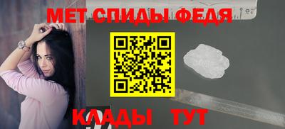 мефедрон Белореченск