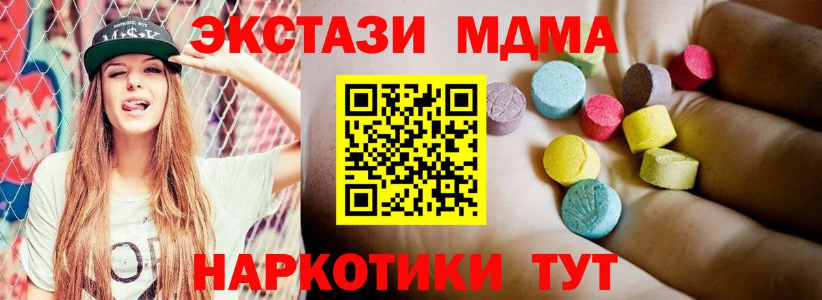 МДМА VHQ  МДМА  MDMA молли  Краснотурьинск  Вход с VPN 