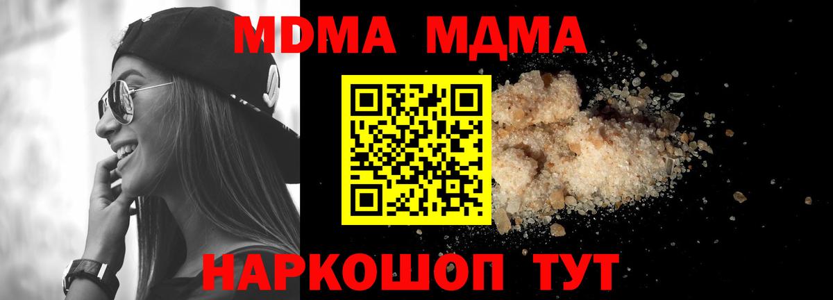 MDMA кристаллы Краснотурьинск