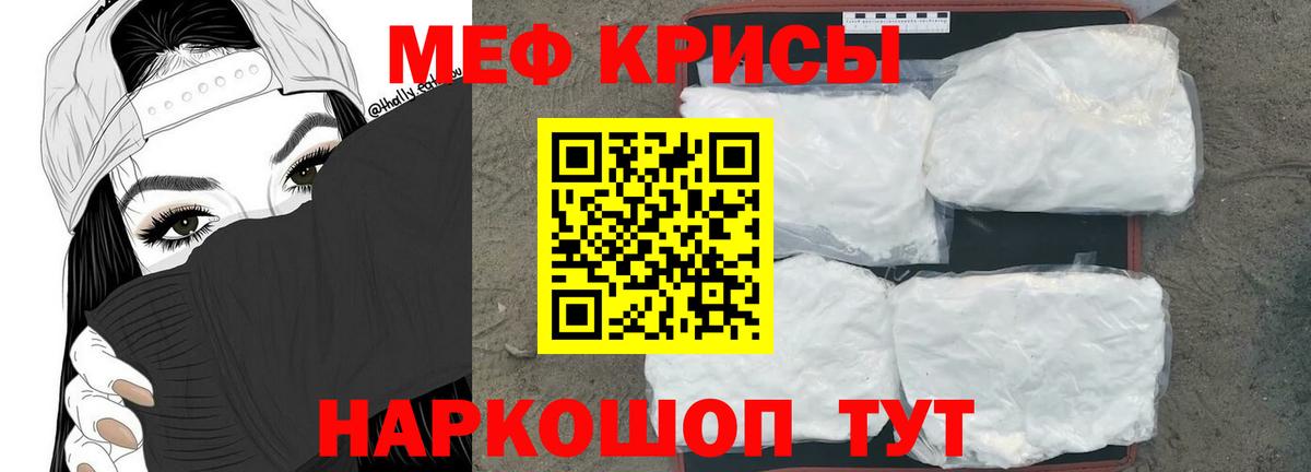 Мефедрон мука Краснотурьинск