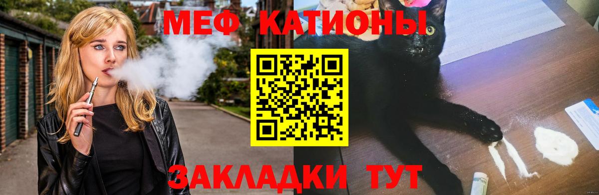 Краснотурьинск  МЯУ-МЯУ мяу мяу  Мефедрон мука  Меф  Вход с VPN 
