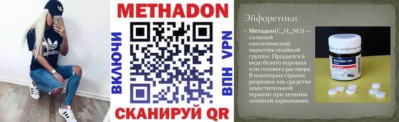 Метадон methadone Краснотурьинск