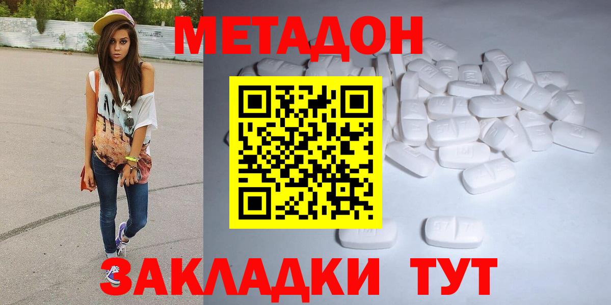 Метадон VHQ  МЕТАДОН белоснежный  Краснотурьинск  МЕГА онион  Вход с VPN 