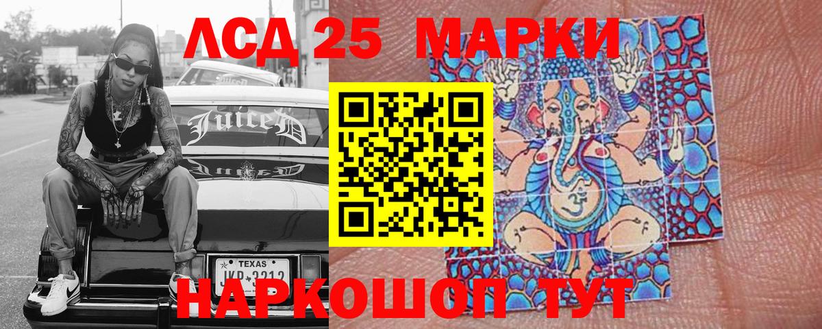 Марки 25I-NBOMe 1500мкг Краснотурьинск