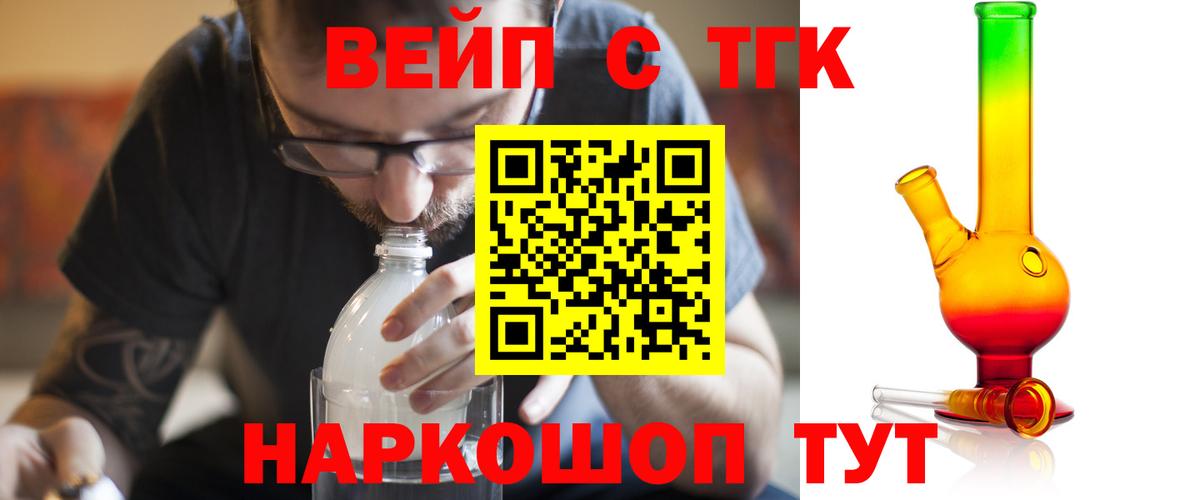 ТГК концентрат  Вход с VPN  ТГК гашишное масло  Краснотурьинск 