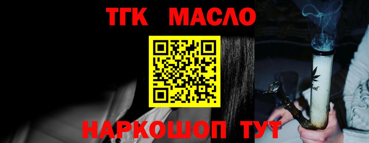 Дистиллят ТГК THC oil Краснотурьинск